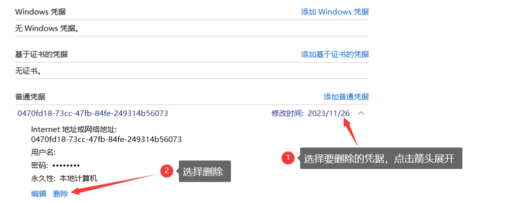 image-20240126164813452